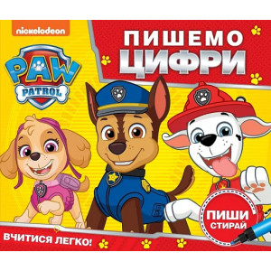 Пиши і стирай. Пишемо цифри. PAW Patrol