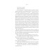 Близнюки Крошмор. Книга 1. Прокляття