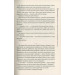Оповістки з Меекханського прикордоння. Книга 2. Схід-Захід
