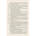 Оповістки з Меекханського прикордоння. Книга 2. Схід-Захід