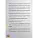 Маляка і Крококовть. Книга 5 (Маляка) Маляка і Крококовть. Книга 5 (Маляка)