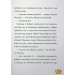 Маляка і Крококовть. Книга 5 (Маляка) Маляка і Крококовть. Книга 5 (Маляка)