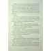Хтива Даяна. Книга 1 Хтива Даяна. Книга 1