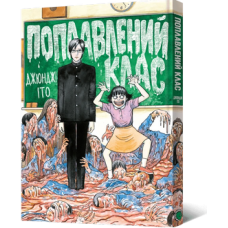 Поплавлений клас
