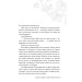 Її осяйне прокляття. Книга 0 (Шість багряних журавлів) Її осяйне прокляття. Книга 0 (Шість багряних журавлів)
