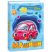 Велика книга пазлів. Машини (136 пазлів)