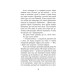 Надгробні зошити. Книга 2 (Нічні зошити) Надгробні зошити. Книга 2 (Нічні зошити)