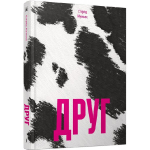 Друг
