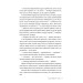 Угода. Книга 1 (Поза кампусом)