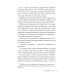 Угода. Книга 1 (Поза кампусом)