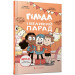 Гільда і великий парад