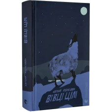 Вівці цілі Вівці цілі