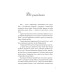 Алі і Ніно (Folio. Світова класика) Алі і Ніно (Folio. Світова класика)