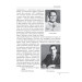 Війни в лабіринтах. Історія спеціальних служб. Книга 2. 1930—1939 Війни в лабіринтах. Історія спеціальних служб. Книга 2. 1930—1939