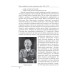 Війни в лабіринтах. Історія спеціальних служб. Книга 2. 1930—1939 Війни в лабіринтах. Історія спеціальних служб. Книга 2. 1930—1939