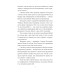 ORIENT. Книга 2. Стамбульська маніпула ORIENT. Книга 2. Стамбульська маніпула