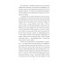 ORIENT. Книга 2. Стамбульська маніпула ORIENT. Книга 2. Стамбульська маніпула