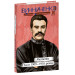 Memento. П'єси. 1909—1910 років (Рідне)