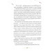 Біллі Бак і Міні-бабак. Книга 2