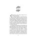 Учень рейнджера. Книга 1. Руїни Ґорлану Учень рейнджера. Книга 1. Руїни Ґорлану