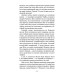 Учень рейнджера. Книга 1. Руїни Ґорлану Учень рейнджера. Книга 1. Руїни Ґорлану