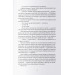 Міжзір'я. Книга 2 (Стелла)
