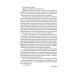 Червоне повстання. Книга 1