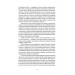 Червоне повстання. Книга 1