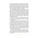 Червоне повстання. Книга 1