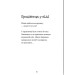 Крамничка жахів і лоскітний порошок. Книга 1 Крамничка жахів і лоскітний порошок. Книга 1