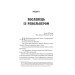 Вигнанець і чорна вдова. Книга 1 (м'яка обкладинка) Вигнанець і чорна вдова. Книга 1 (м'яка обкладинка)