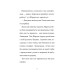Шарлок. Книга 2. Зниклі миші