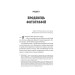Вигнанець і перевертень. Книга 3 (м'яка обкладинка)
