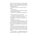 Аптека ароматів. Том 5. Місто загублене в часі Аптека ароматів. Том 5. Місто загублене в часі