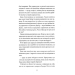Аптека ароматів. Том 5. Місто загублене в часі Аптека ароматів. Том 5. Місто загублене в часі
