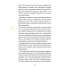 Аптека ароматів. Том 5. Місто загублене в часі Аптека ароматів. Том 5. Місто загублене в часі