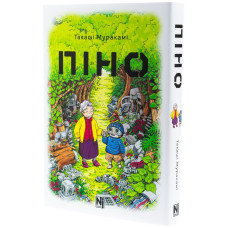 Піно
