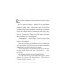 Чорнило. Кров. Сестра. Книжник Чорнило. Кров. Сестра. Книжник