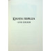 Безніч. Книга 1 (Хроніки Безночі)