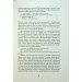 Безніч. Книга 1 (Хроніки Безночі)