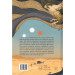 Богоділ. Книга 2 (Хроніки Безночі)