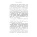 Паперова принцеса. Книга 1 (Родина Роялів)