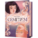 Семптем