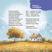 Віршенята-гралочки. Забавлянки, утішки, руханки, лічилки для малят