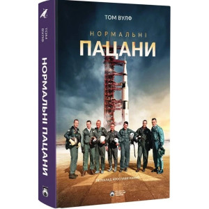 Нормальні Пацани