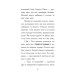 Тото. Книга 4. Кішка-ніндзя і таємниця крадія коштовностей Тото. Книга 4. Кішка-ніндзя і таємниця крадія коштовностей
