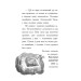Тото. Книга 4. Кішка-ніндзя і таємниця крадія коштовностей Тото. Книга 4. Кішка-ніндзя і таємниця крадія коштовностей