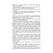 Безсила. Книга 1