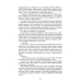 Безсила. Книга 1