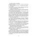 Безсила. Книга 1